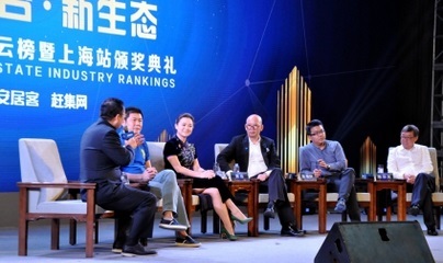 2016中房榜上海站新房颁奖礼成功举办，上海互联网销售引领行业新趋势